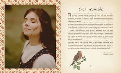 Книга Тропинка к творчеству. Рукотворная уютная жизнь. - фото 5