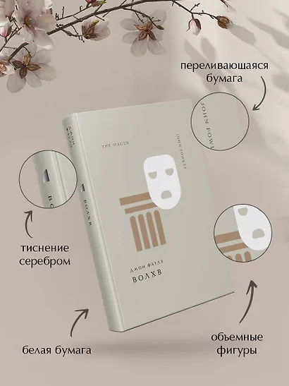 Волхв - фото 7