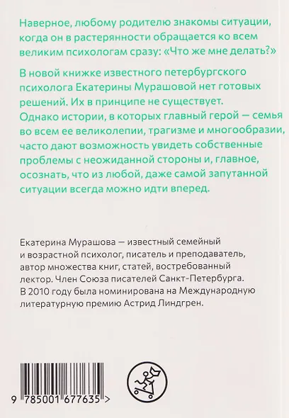 Берегите (сь) подростков - фото 2