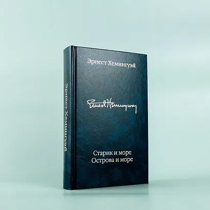 Старик и море. Острова и море - фото 8