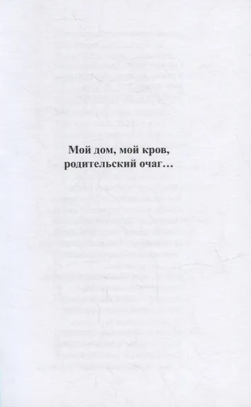 Я многоликий. Стихосложения. Краткий сонник - фото 9