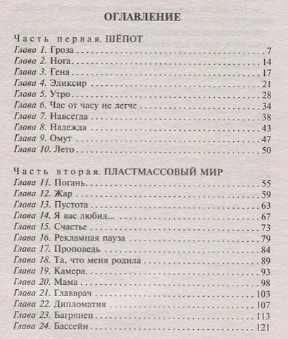 Омут - фото 2