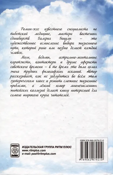 Океан на ладони - фото 2