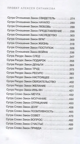 KARMALOGIC. Краткая версия (пер.) - фото 4