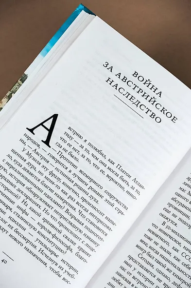 Дао путника - фото 10