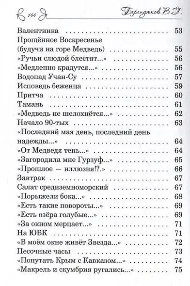 Крымский ноктюрн - фото 6