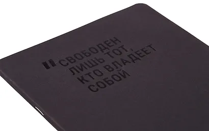 Тетрадь 48 листов в клетку "Свободен лишь тот, кто владеет собой", Schiller - фото 7