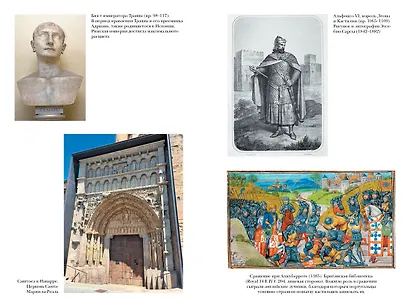 Краткая история Испании - фото 4