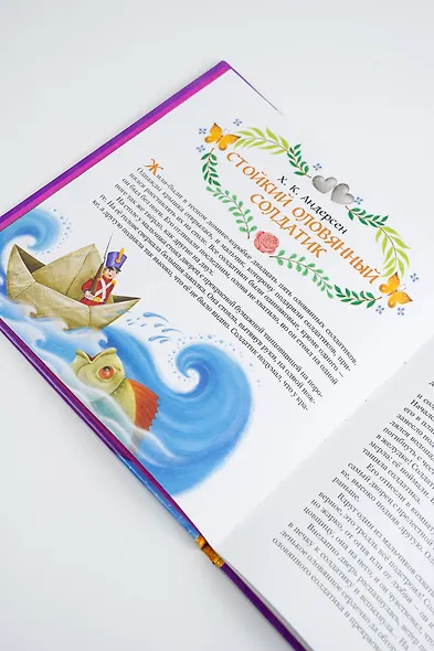 Красивые сказки - фото 11