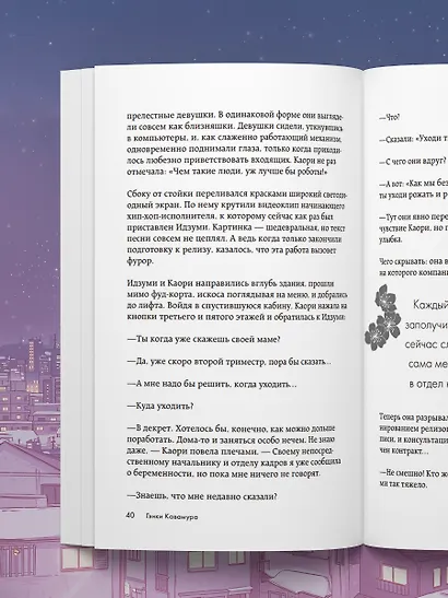 Если твоя память исчезнет (подарочное издание) - фото 12