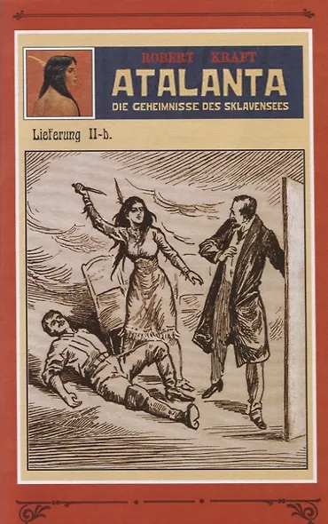 Аталанта или Тайны озера Рабов. Том 1 - фото 5