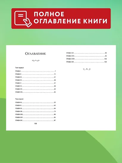 Дубровский (ил. Е. Комраковой) - фото 6