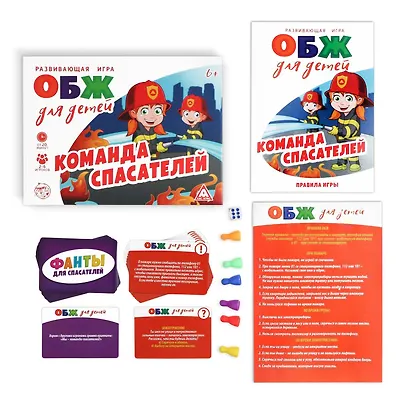 Развивающая игра «ОБЖ для детей. Команда спасателей» - фото 4