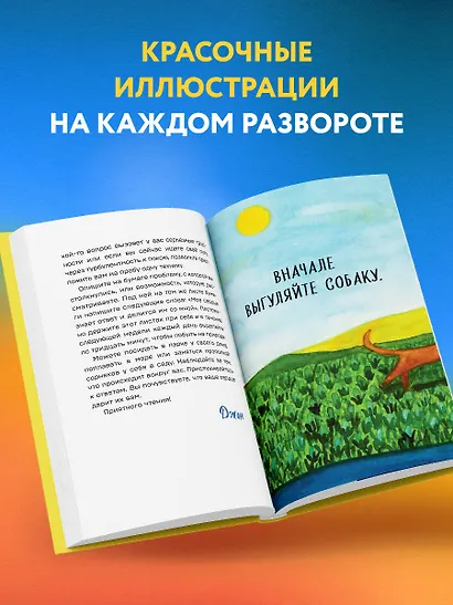 Все хорошее приходит к тем, кто следует за своим сердцем. Cборник озарений, чтобы прислушаться к себе - фото 8