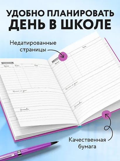Ежедневник учителя А5 192л "Двойку в журнал пока карандашом ставлю" - фото 4