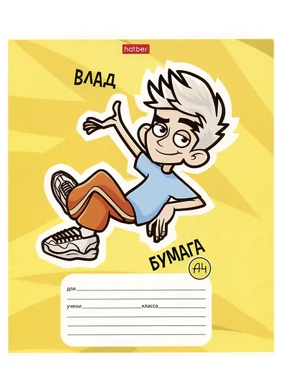 Тетрадь в клетку "Влад А4", 18 листов, в ассортименте - фото 3