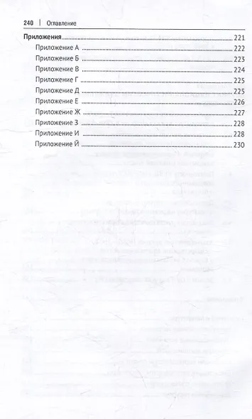 Борьба с петлюровщиной и бандеровщиной в 20–50-х годах ХХ века: монография - фото 5