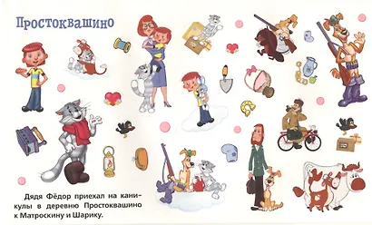 Союзмультфильм. Альбом наклеек для малышей. 100 наклеек. - фото 4