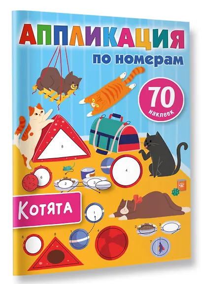 Котята - фото 3