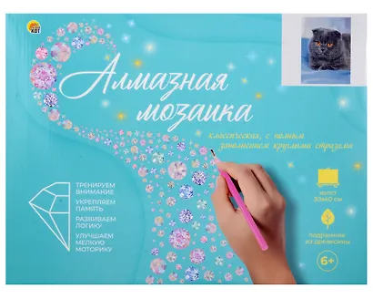 Алмазная мозаика с подрамником, с полным заполнением "Пушистый британец", 30 х 40 см - фото 2