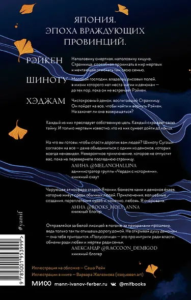 Полусолнце - фото 2