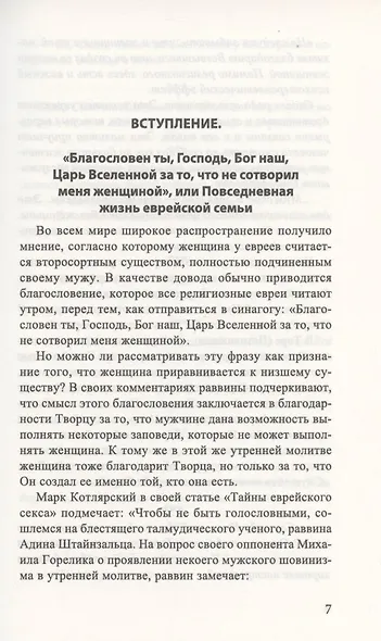 Тетя Соня из Одессы, или "Шо я хочу сказать вам за мужчин" - фото 4