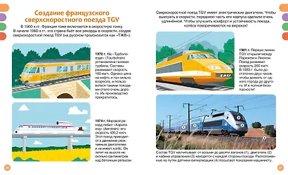 Поезда и железные дороги - фото 11