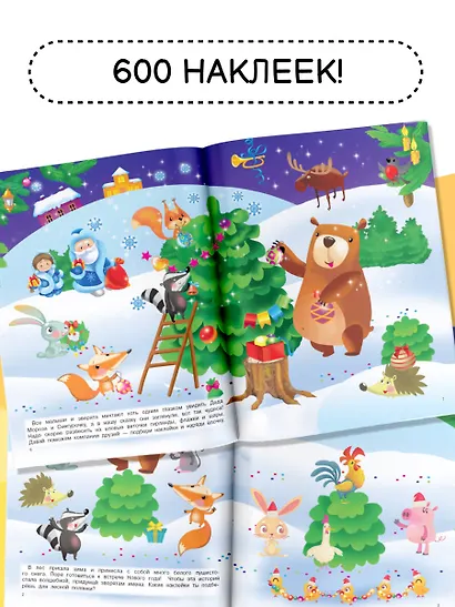 Волшебная история - фото 5