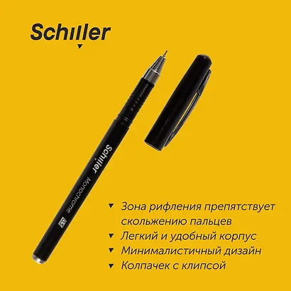 Ручка гелевая черная "Monochrome" 0,5 мм, Schiller - фото 3