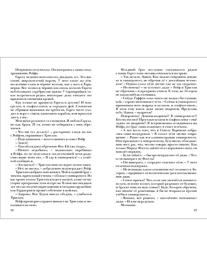 Черная ведьма - фото 10