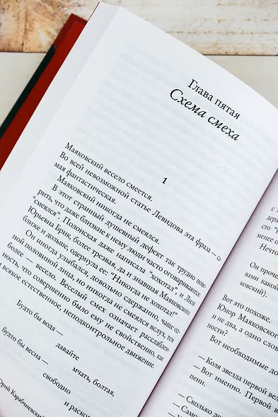 Воскресение Маяковского - фото 11