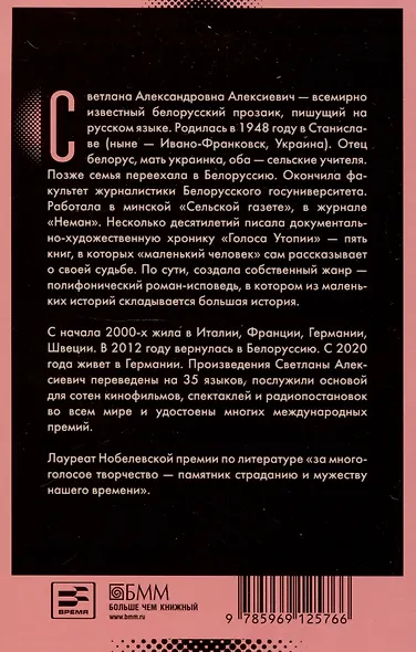 У войны не женское лицо - фото 2