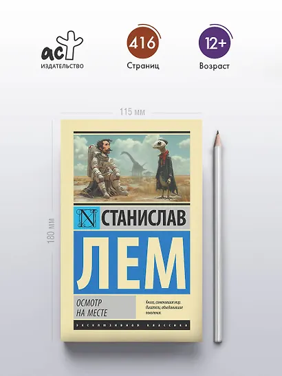 Осмотр на месте - фото 4