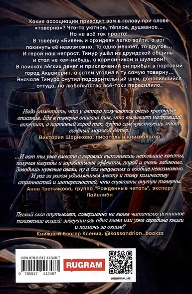 Не выходя из таверны - фото 2