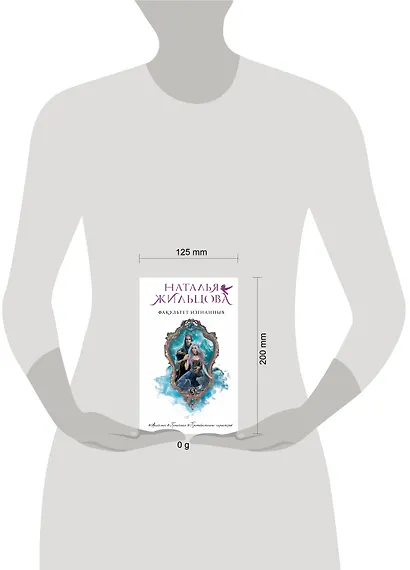 Факультет Изгнанных - фото 3