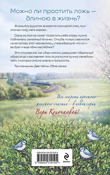 Мы, твои жены и дети - фото 2