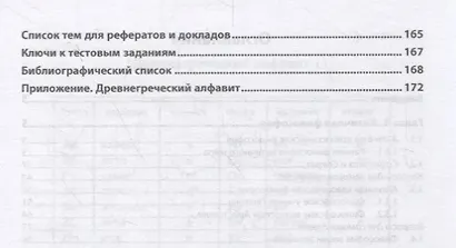 История западноевропейской философии: от Античности до Ренессанса. Учебное пособие - фото 3