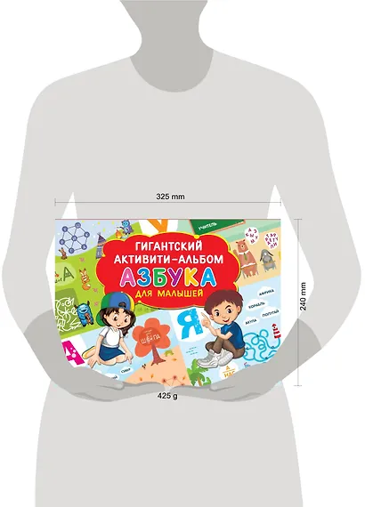 Азбука для малышей - фото 3