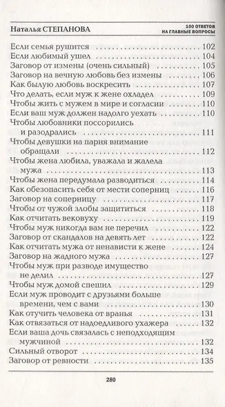 100 ответов на главные вопросы - фото 5