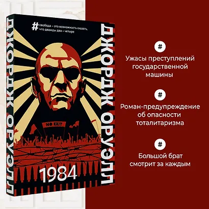 1984 - фото 4