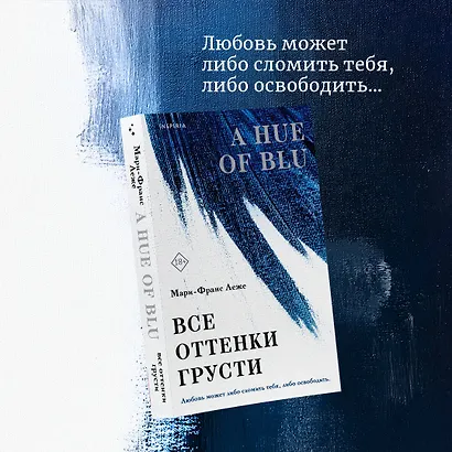 Все оттенки грусти - фото 5