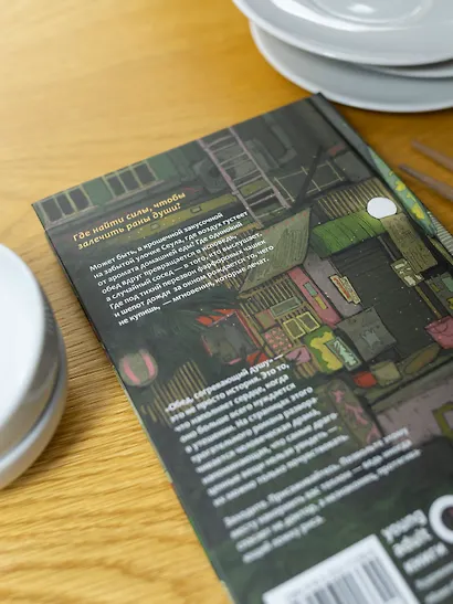 Обед, согревающий душу - фото 6