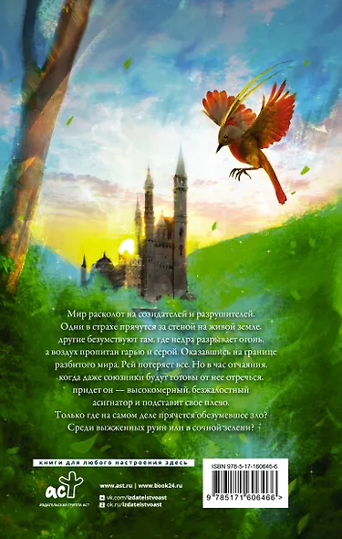 Дар Древнего короля - фото 2