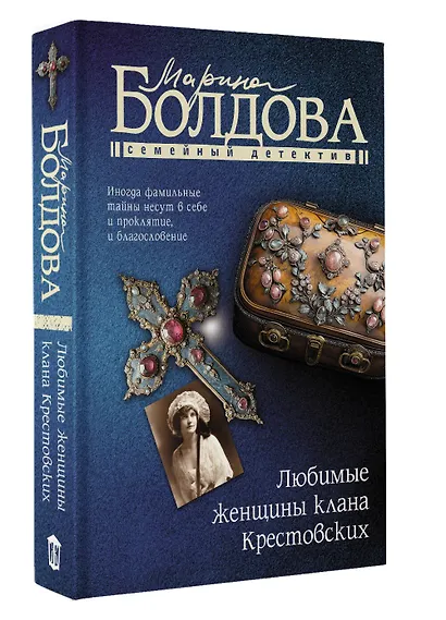 Любимые женщины клана Крестовских - фото 3