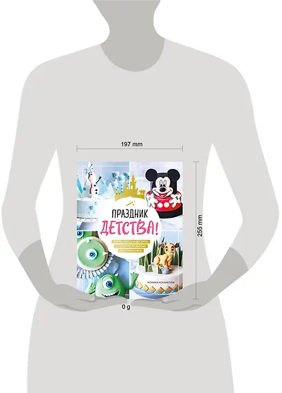 Праздник детства! Торты, кексы и десерты с героями любимых мультфильмов - фото 13