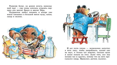 Медвежонок Паддингтон один дома - фото 4