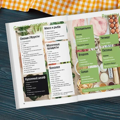 Готовим на неделю за 2 часа. 80 ужинов для всей семьи, которые легко приготовить дома - фото 10