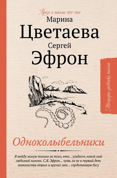 Одноколыбельники - фото 1