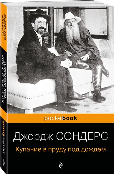 Купание в пруду под дождем - фото 3