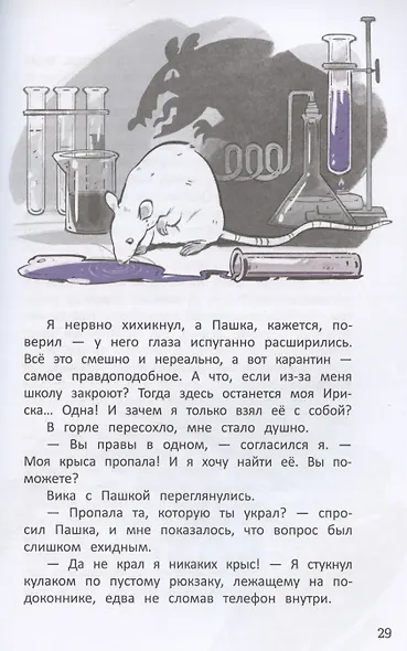 Метод трех. Один день из жизни детектива - фото 4